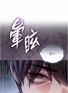 Page 170 of 不纯吸血鬼 | 不純吸血鬼 1-10 - preview thumbnail
