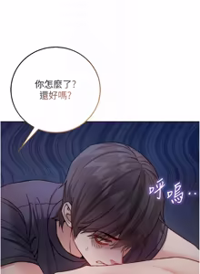 Page 172 of 不纯吸血鬼 | 不純吸血鬼 1-10 - preview thumbnail
