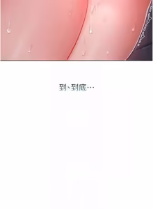 Page 176 of 不纯吸血鬼 | 不純吸血鬼 1-10 - preview thumbnail