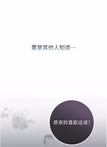 Page 177 of 不纯吸血鬼 | 不純吸血鬼 1-10 - preview thumbnail