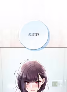 Page 180 of 不纯吸血鬼 | 不純吸血鬼 1-10 - preview thumbnail