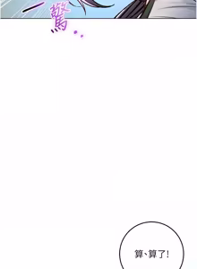 Page 183 of 不纯吸血鬼 | 不純吸血鬼 1-10 - preview thumbnail