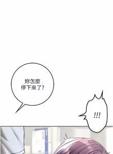 Page 185 of 不纯吸血鬼 | 不純吸血鬼 1-10 - preview thumbnail