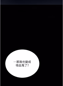 Page 20 of 不纯吸血鬼 | 不純吸血鬼 1-10 - preview thumbnail