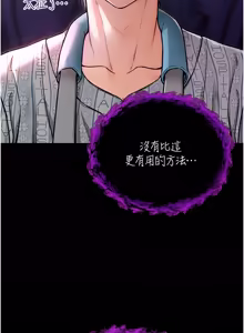 Page 24 of 不纯吸血鬼 | 不純吸血鬼 1-10 - preview thumbnail