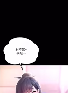 Page 31 of 不纯吸血鬼 | 不純吸血鬼 1-10 - preview thumbnail