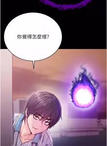 Page 36 of 不纯吸血鬼 | 不純吸血鬼 1-10 - preview thumbnail