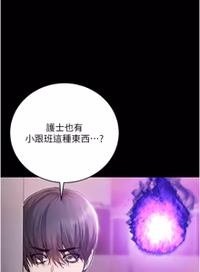 Page 37 of 不纯吸血鬼 | 不純吸血鬼 1-10 - preview thumbnail