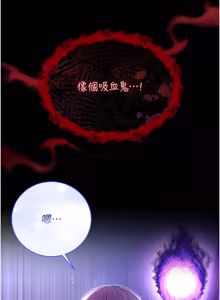 Page 51 of 不纯吸血鬼 | 不純吸血鬼 1-10 - preview thumbnail