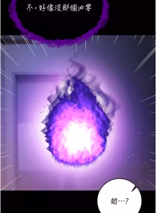 Page 59 of 不纯吸血鬼 | 不純吸血鬼 1-10 - preview thumbnail