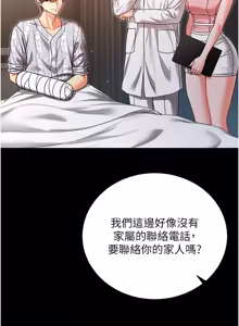 Page 66 of 不纯吸血鬼 | 不純吸血鬼 1-10 - preview thumbnail