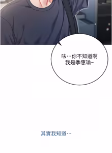 Page 70 of 不纯吸血鬼 | 不純吸血鬼 1-10 - preview thumbnail