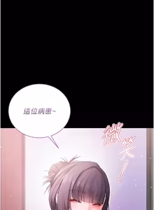Page 75 of 不纯吸血鬼 | 不純吸血鬼 1-10 - preview thumbnail