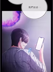Page 88 of 不纯吸血鬼 | 不純吸血鬼 1-10 - preview thumbnail