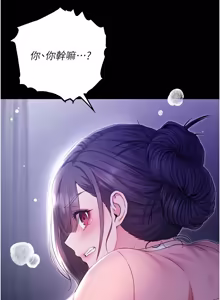 Page 89 of 不纯吸血鬼 | 不純吸血鬼 1-10 - preview thumbnail