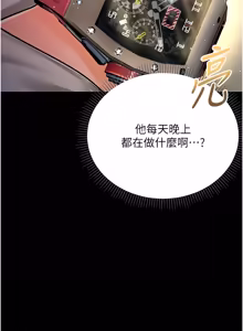 Page 9 of 不纯吸血鬼 | 不純吸血鬼 1-10 - preview thumbnail