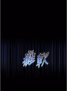 Page 99 of 不纯吸血鬼 | 不純吸血鬼 1-10 - preview thumbnail