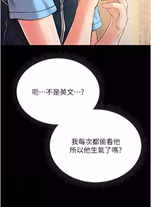 Page 10 of 不纯吸血鬼 | 不純吸血鬼 1-10 - preview thumbnail