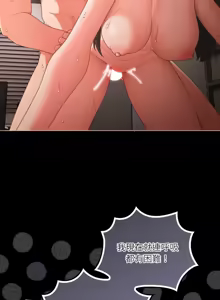 Page 101 of 突然成为公寓管理员 | 突然成為公寓管理員 | 幸福来得太突然 | 幸福來得太突然 1-66 - preview thumbnail