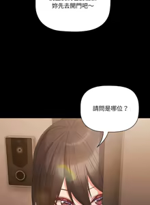 Page 110 of 突然成为公寓管理员 | 突然成為公寓管理員 | 幸福来得太突然 | 幸福來得太突然 1-66 - preview thumbnail