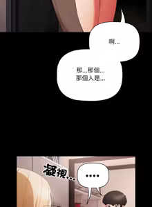 Page 111 of 突然成为公寓管理员 | 突然成為公寓管理員 | 幸福来得太突然 | 幸福來得太突然 1-66 - preview thumbnail