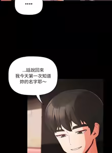 Page 117 of 突然成为公寓管理员 | 突然成為公寓管理員 | 幸福来得太突然 | 幸福來得太突然 1-66 - preview thumbnail