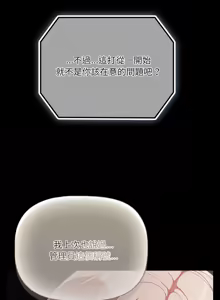 Page 120 of 突然成为公寓管理员 | 突然成為公寓管理員 | 幸福来得太突然 | 幸福來得太突然 1-66 - preview thumbnail