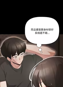 Page 130 of 突然成为公寓管理员 | 突然成為公寓管理員 | 幸福来得太突然 | 幸福來得太突然 1-66 - preview thumbnail