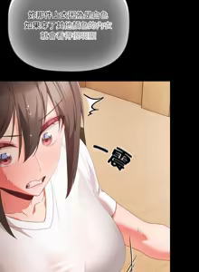 Page 134 of 突然成为公寓管理员 | 突然成為公寓管理員 | 幸福来得太突然 | 幸福來得太突然 1-66 - preview thumbnail