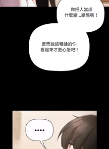 Page 135 of 突然成为公寓管理员 | 突然成為公寓管理員 | 幸福来得太突然 | 幸福來得太突然 1-66 - preview thumbnail