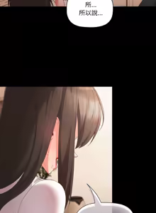 Page 136 of 突然成为公寓管理员 | 突然成為公寓管理員 | 幸福来得太突然 | 幸福來得太突然 1-66 - preview thumbnail