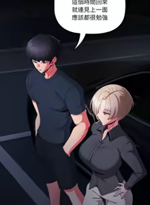 Page 141 of 突然成为公寓管理员 | 突然成為公寓管理員 | 幸福来得太突然 | 幸福來得太突然 1-66 - preview thumbnail