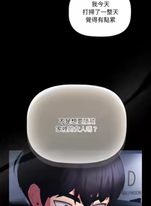 Page 142 of 突然成为公寓管理员 | 突然成為公寓管理員 | 幸福来得太突然 | 幸福來得太突然 1-66 - preview thumbnail