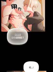 Page 146 of 突然成为公寓管理员 | 突然成為公寓管理員 | 幸福来得太突然 | 幸福來得太突然 1-66 - preview thumbnail