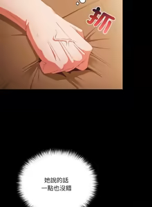 Page 147 of 突然成为公寓管理员 | 突然成為公寓管理員 | 幸福来得太突然 | 幸福來得太突然 1-66 - preview thumbnail