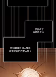 Page 150 of 突然成为公寓管理员 | 突然成為公寓管理員 | 幸福来得太突然 | 幸福來得太突然 1-66 - preview thumbnail