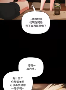 Page 153 of 突然成为公寓管理员 | 突然成為公寓管理員 | 幸福来得太突然 | 幸福來得太突然 1-66 - preview thumbnail
