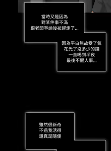 Page 156 of 突然成为公寓管理员 | 突然成為公寓管理員 | 幸福来得太突然 | 幸福來得太突然 1-66 - preview thumbnail
