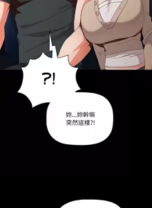 Page 158 of 突然成为公寓管理员 | 突然成為公寓管理員 | 幸福来得太突然 | 幸福來得太突然 1-66 - preview thumbnail