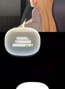 Page 159 of 突然成为公寓管理员 | 突然成為公寓管理員 | 幸福来得太突然 | 幸福來得太突然 1-66 - preview thumbnail