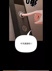 Page 162 of 突然成为公寓管理员 | 突然成為公寓管理員 | 幸福来得太突然 | 幸福來得太突然 1-66 - preview thumbnail