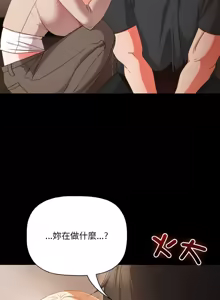 Page 171 of 突然成为公寓管理员 | 突然成為公寓管理員 | 幸福来得太突然 | 幸福來得太突然 1-66 - preview thumbnail