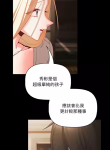Page 172 of 突然成为公寓管理员 | 突然成為公寓管理員 | 幸福来得太突然 | 幸福來得太突然 1-66 - preview thumbnail