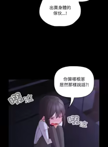 Page 174 of 突然成为公寓管理员 | 突然成為公寓管理員 | 幸福来得太突然 | 幸福來得太突然 1-66 - preview thumbnail