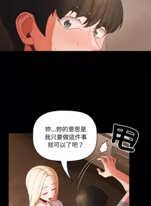 Page 183 of 突然成为公寓管理员 | 突然成為公寓管理員 | 幸福来得太突然 | 幸福來得太突然 1-66 - preview thumbnail