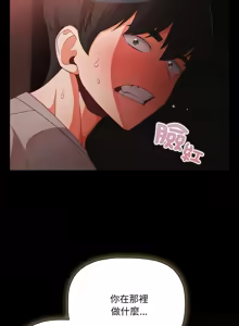 Page 189 of 突然成为公寓管理员 | 突然成為公寓管理員 | 幸福来得太突然 | 幸福來得太突然 1-66 - preview thumbnail