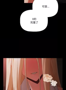 Page 190 of 突然成为公寓管理员 | 突然成為公寓管理員 | 幸福来得太突然 | 幸福來得太突然 1-66 - preview thumbnail