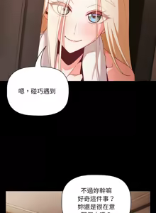 Page 194 of 突然成为公寓管理员 | 突然成為公寓管理員 | 幸福来得太突然 | 幸福來得太突然 1-66 - preview thumbnail