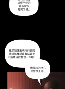 Page 198 of 突然成为公寓管理员 | 突然成為公寓管理員 | 幸福来得太突然 | 幸福來得太突然 1-66 - preview thumbnail