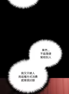 Page 199 of 突然成为公寓管理员 | 突然成為公寓管理員 | 幸福来得太突然 | 幸福來得太突然 1-66 - preview thumbnail